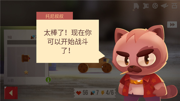 cats喵星大作战