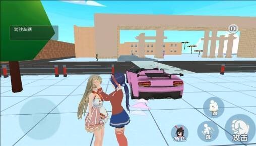 米塔电子女友截图3