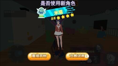 米塔电子女友截图2