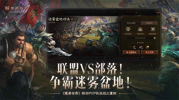 暗黑破坏神不朽公测版截图3