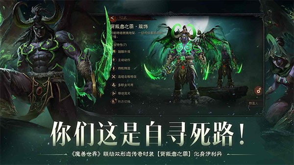 暗黑破坏神不朽公测版截图1