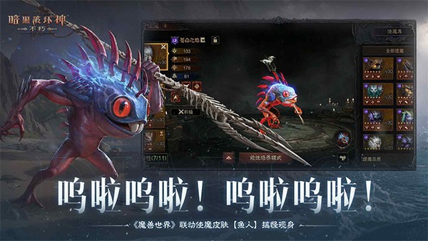 暗黑破坏神不朽公测版截图2