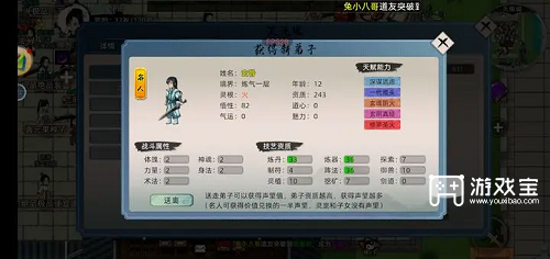 修仙家族模拟器2功法选择攻略