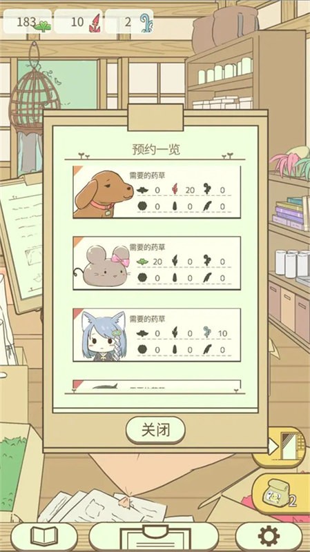 暖洋洋之森的药师截图4