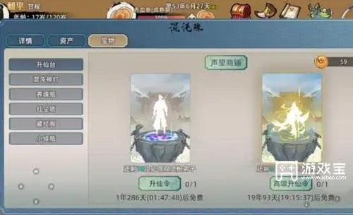 修仙家族模拟器2功法获取方法攻略