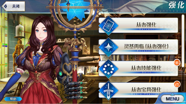 命运冠位指定360服