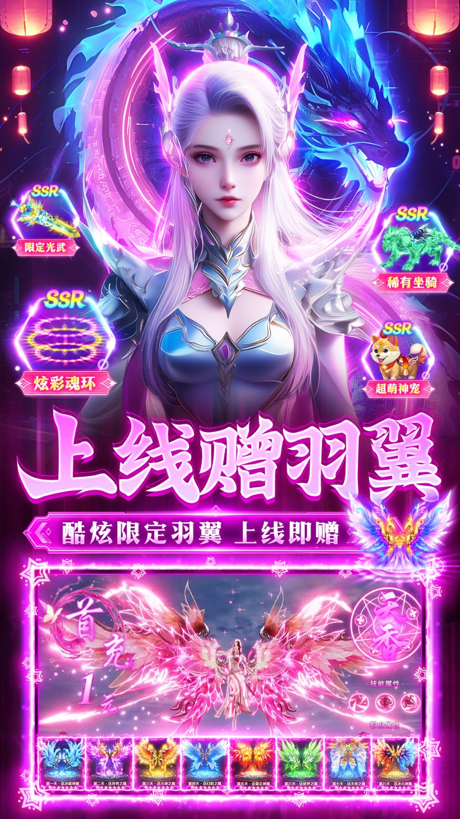 蜀山战神手游截图2