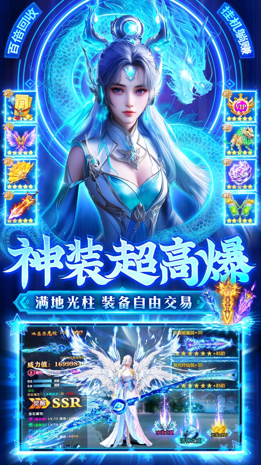 蜀山战神手游截图3
