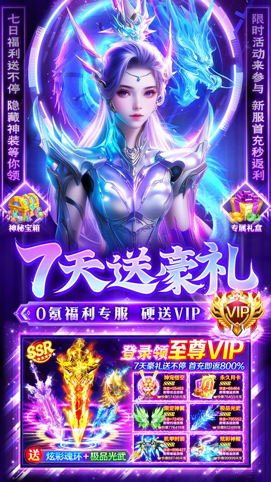 蜀山战神手游截图4