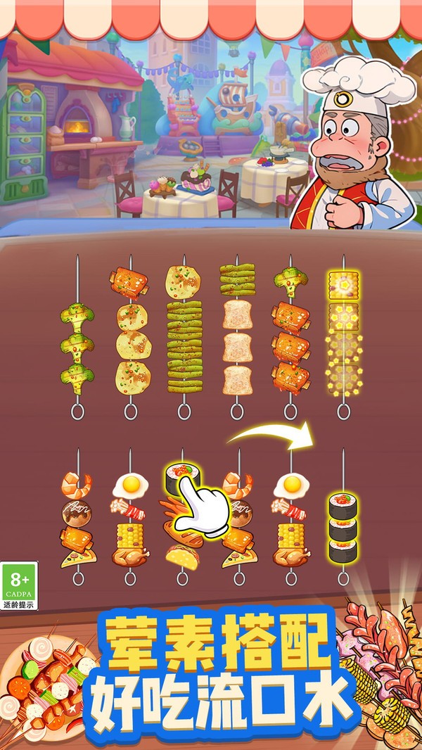 钵钵鸡收纳摊截图3