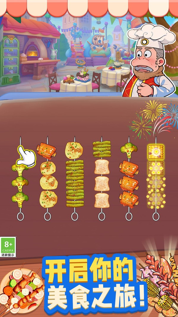 钵钵鸡收纳摊截图1