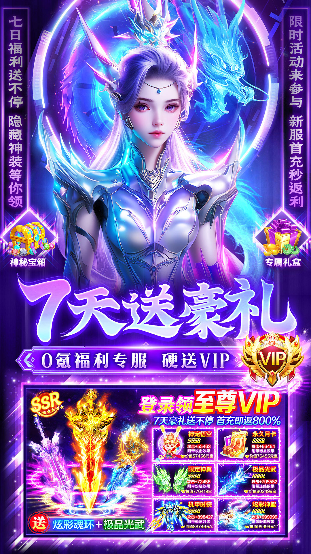 蜀山战神手游