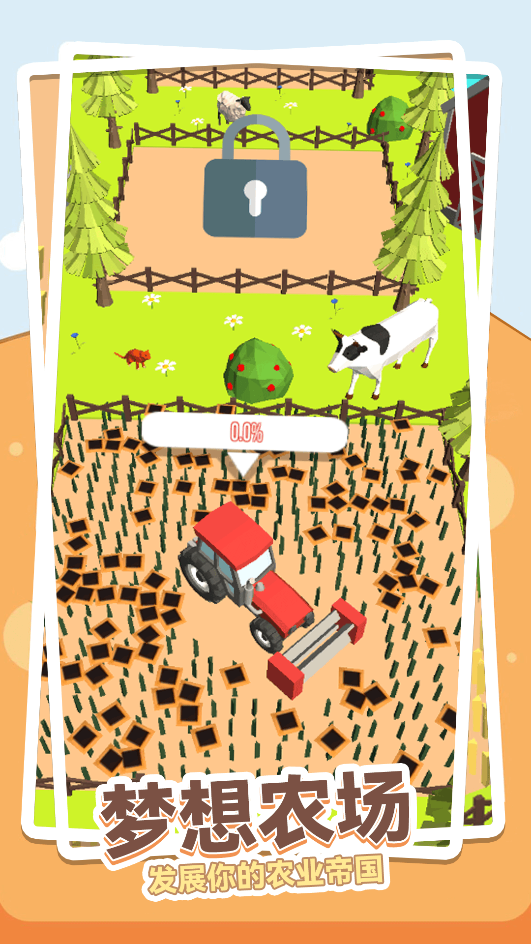 快乐农场模拟