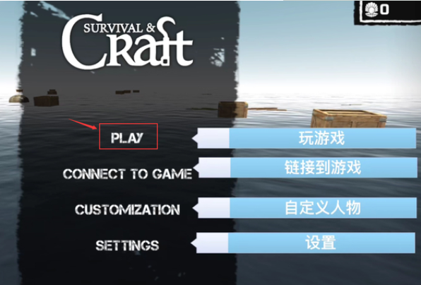 木筏求生联机版手游