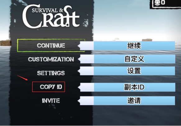 木筏求生联机版手游