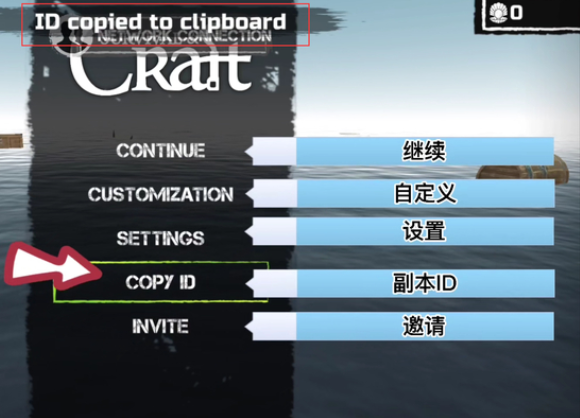 木筏求生联机版手游