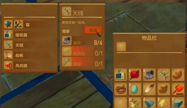 木筏求生联机版手游