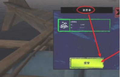 木筏求生联机版手游