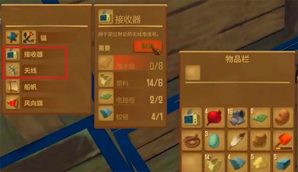 木筏求生联机版手游