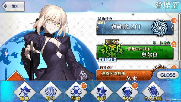 命运冠位指定街机版