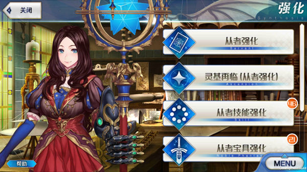 命运冠位指定街机版