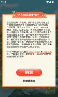 幸福小村落截图3