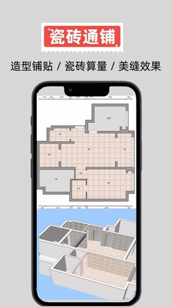 家易量截图4