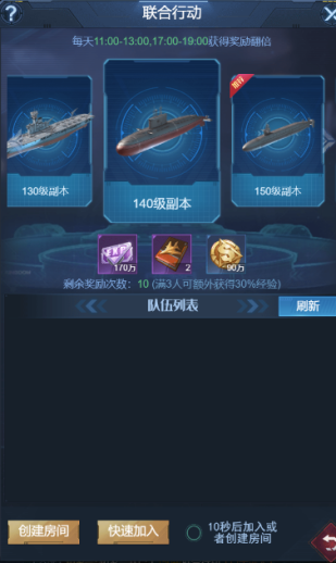 海战前线官方版