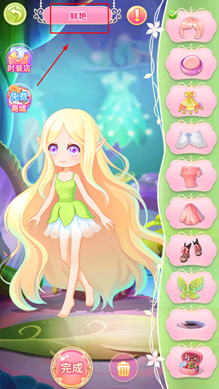 小花仙守护天使