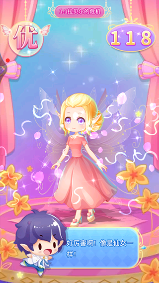 小花仙守护天使