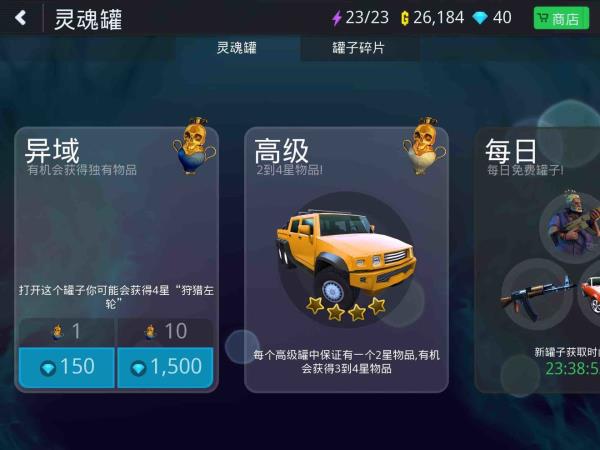 孤胆车神新奥尔良国际服