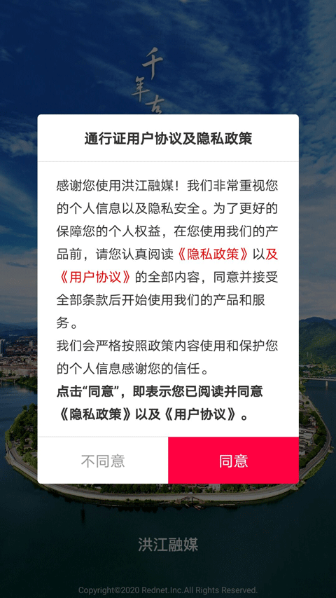 洪江融媒截图3