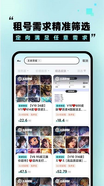 租号玩福利版截图4