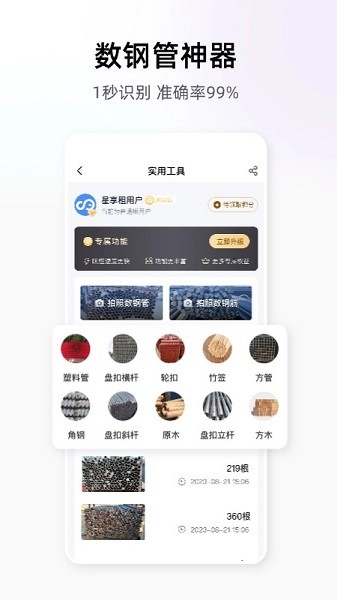 星享租截图5