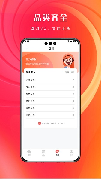 青云租截图2