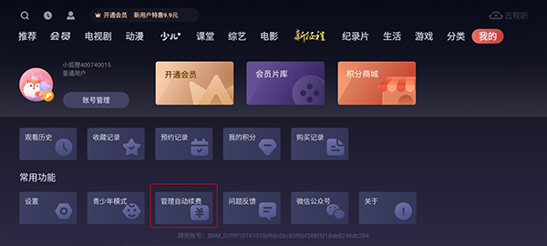 搜狐视频电视版