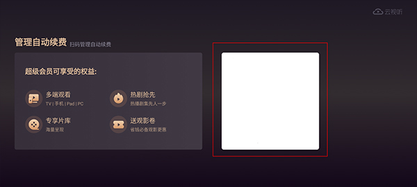 搜狐视频电视版