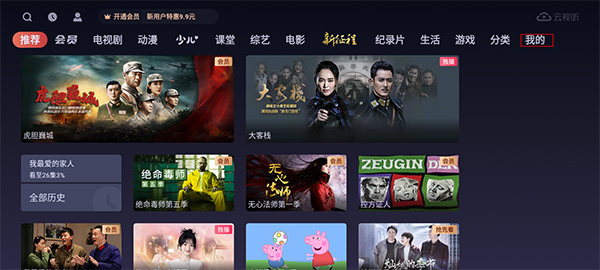 搜狐视频电视版