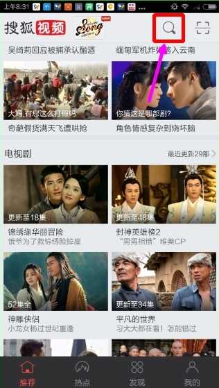 搜狐视频免费版