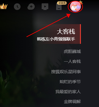 搜狐视频免费版