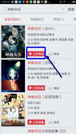 搜狐视频免费版