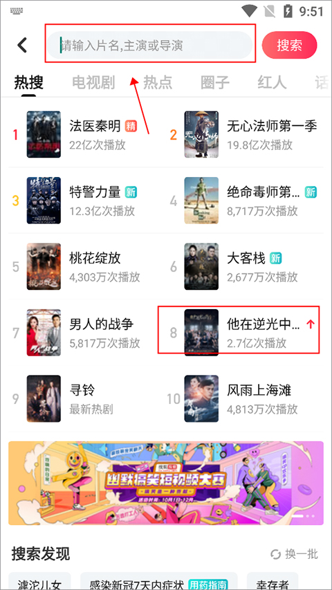 搜狐视频免费版