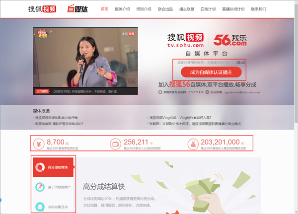 搜狐视频免费版