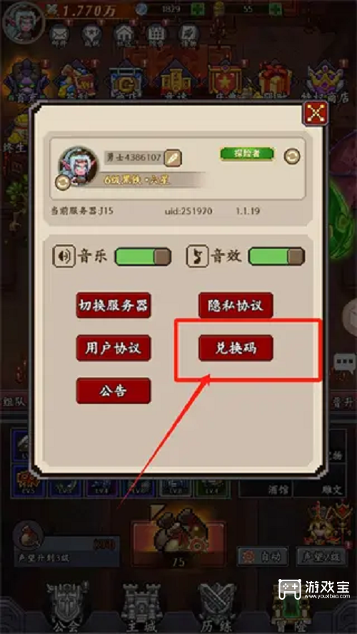 地牢破坏神兑换码哪里输入