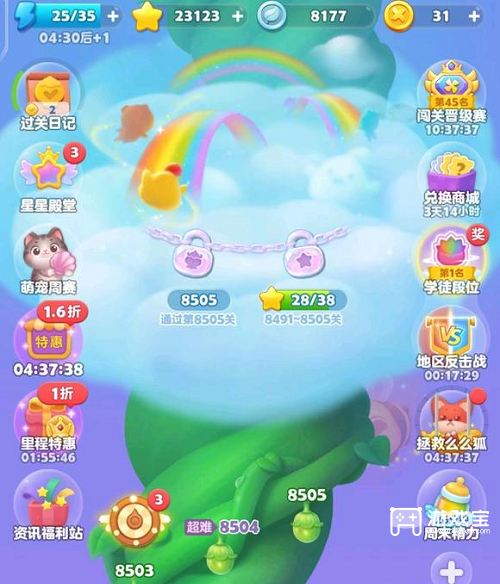 开心消消乐更新到多少关了