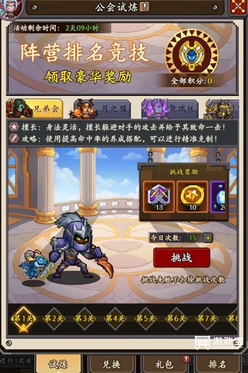 地牢破坏神开服活动玩法攻略