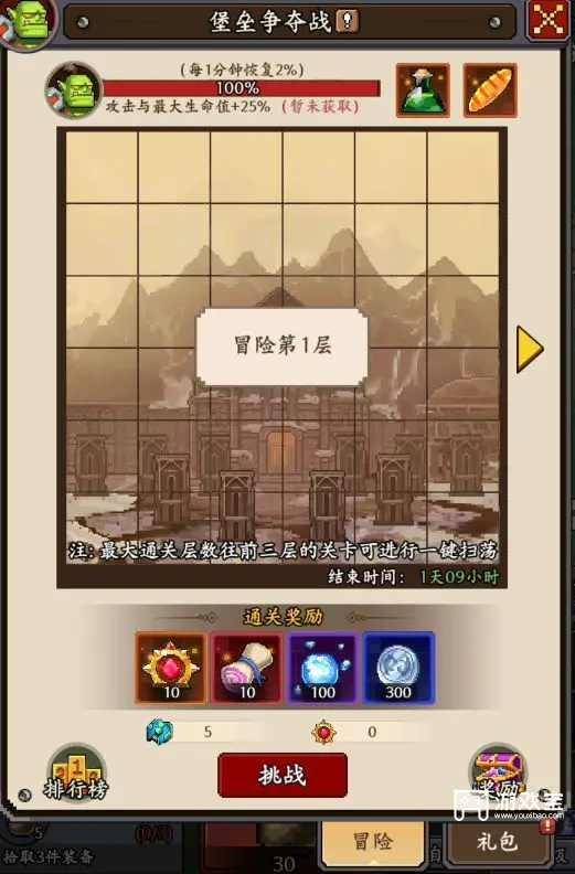 地牢破坏神开服活动玩法攻略