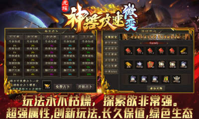 虎耀神器攻速微变