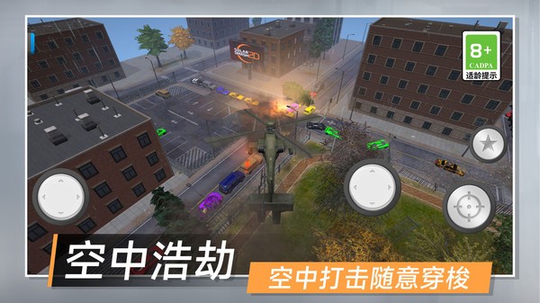 城市拆迁模拟器截图2