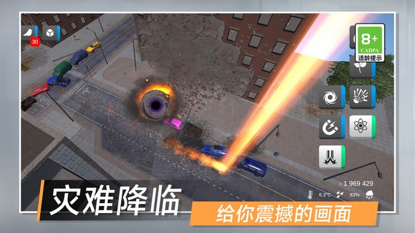 城市拆迁模拟器截图1